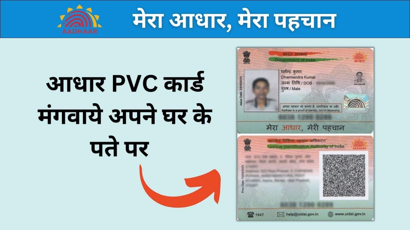 Aadhar pvc Card Order