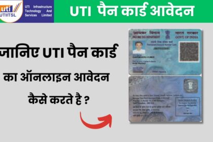 UTIITSL- PAN Card Apply