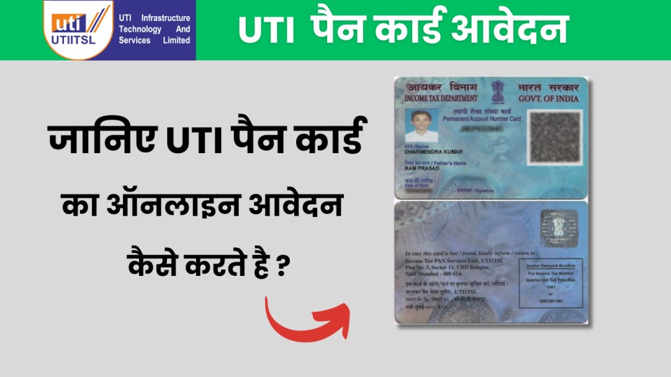 UTIITSL- PAN Card Apply