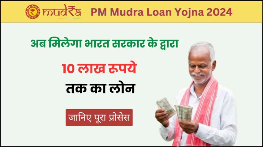 Mudra Loan Apply Online 2024