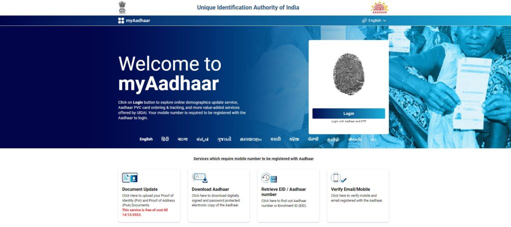 how to check aadhar link with bank account