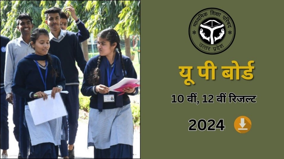 how to download up board result 2024