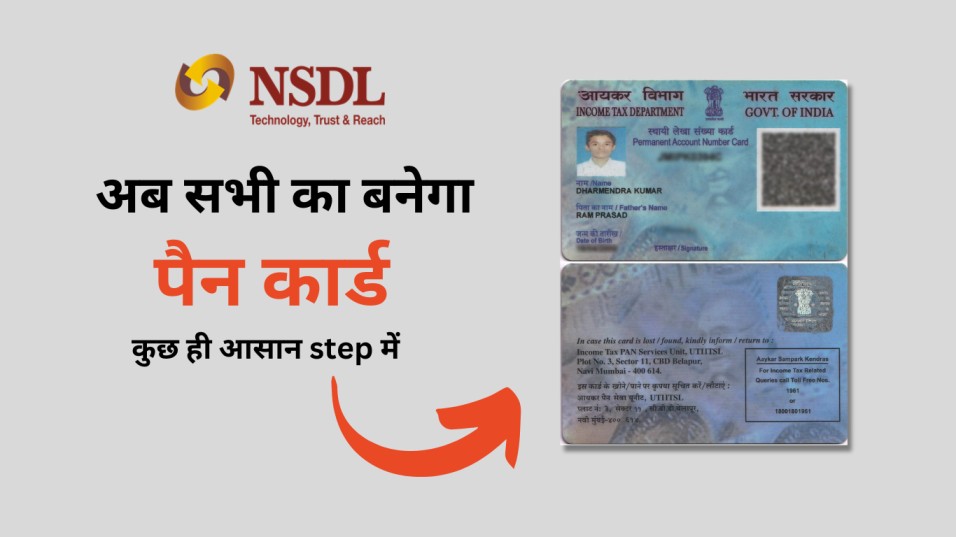 How to apply pan card (NSDL) for Minor Chind, without Minor