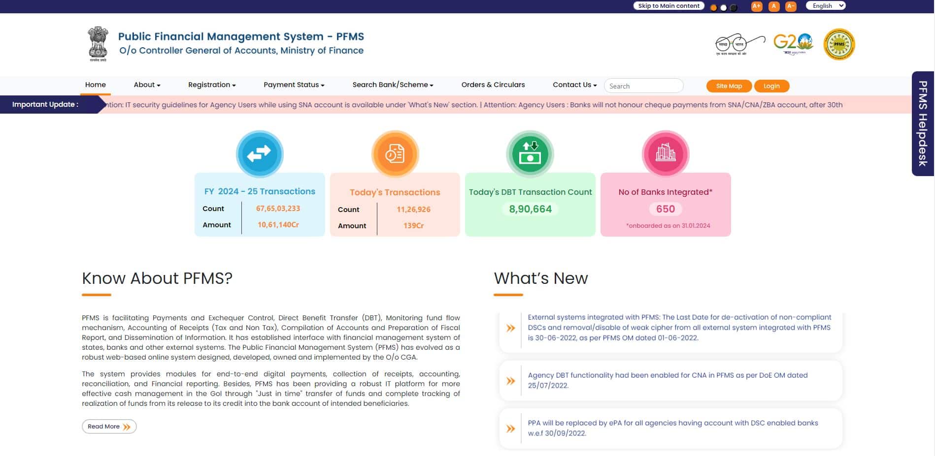 PFMS पोर्टल पर DBT भुगतान स्टेटस कैसे चेक करें