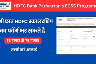 how to apply hdfc scholarship 2024