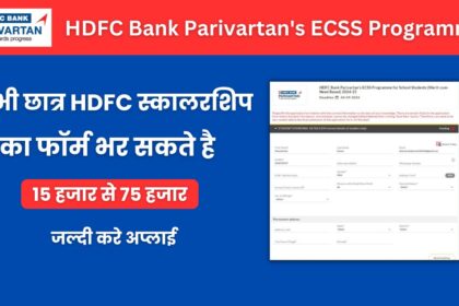 how to apply hdfc scholarship 2024